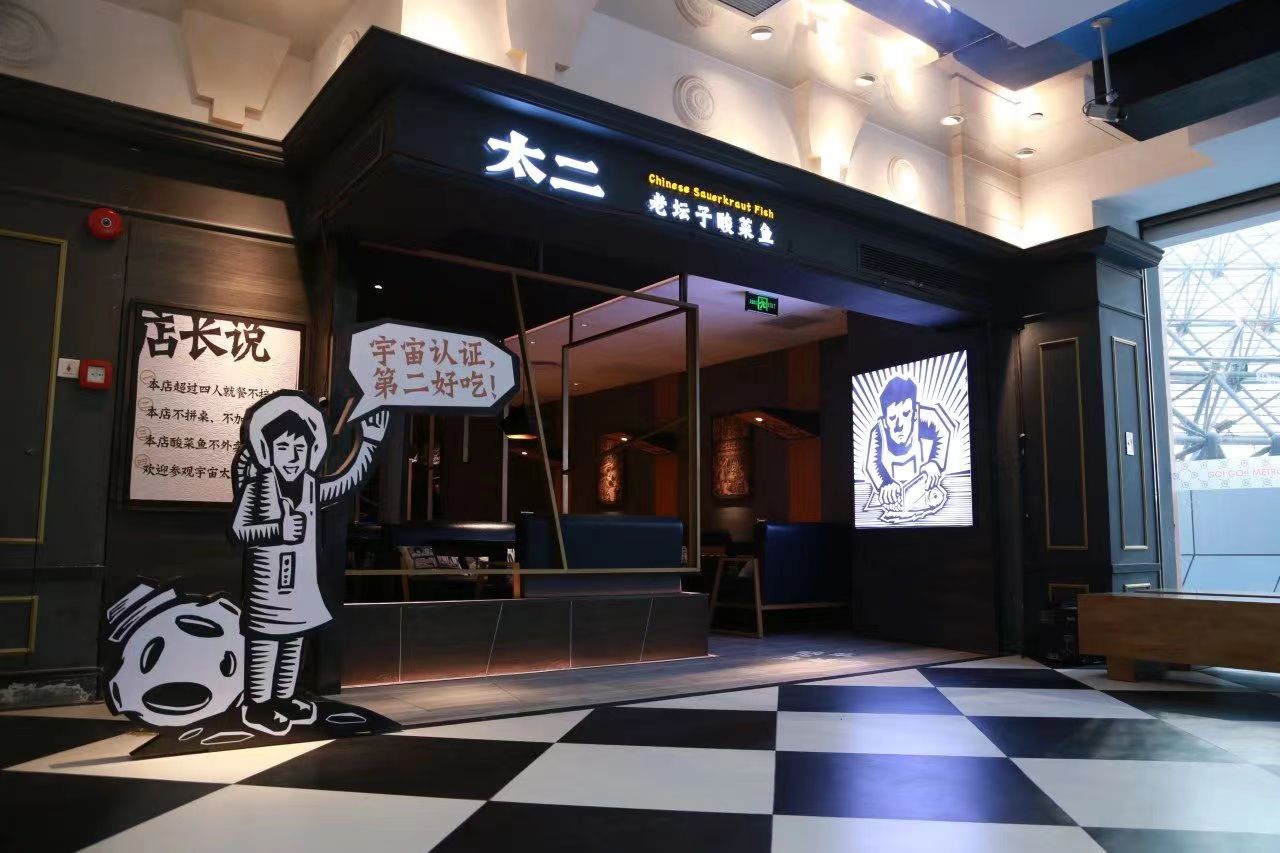 餐飲空間設(shè)計