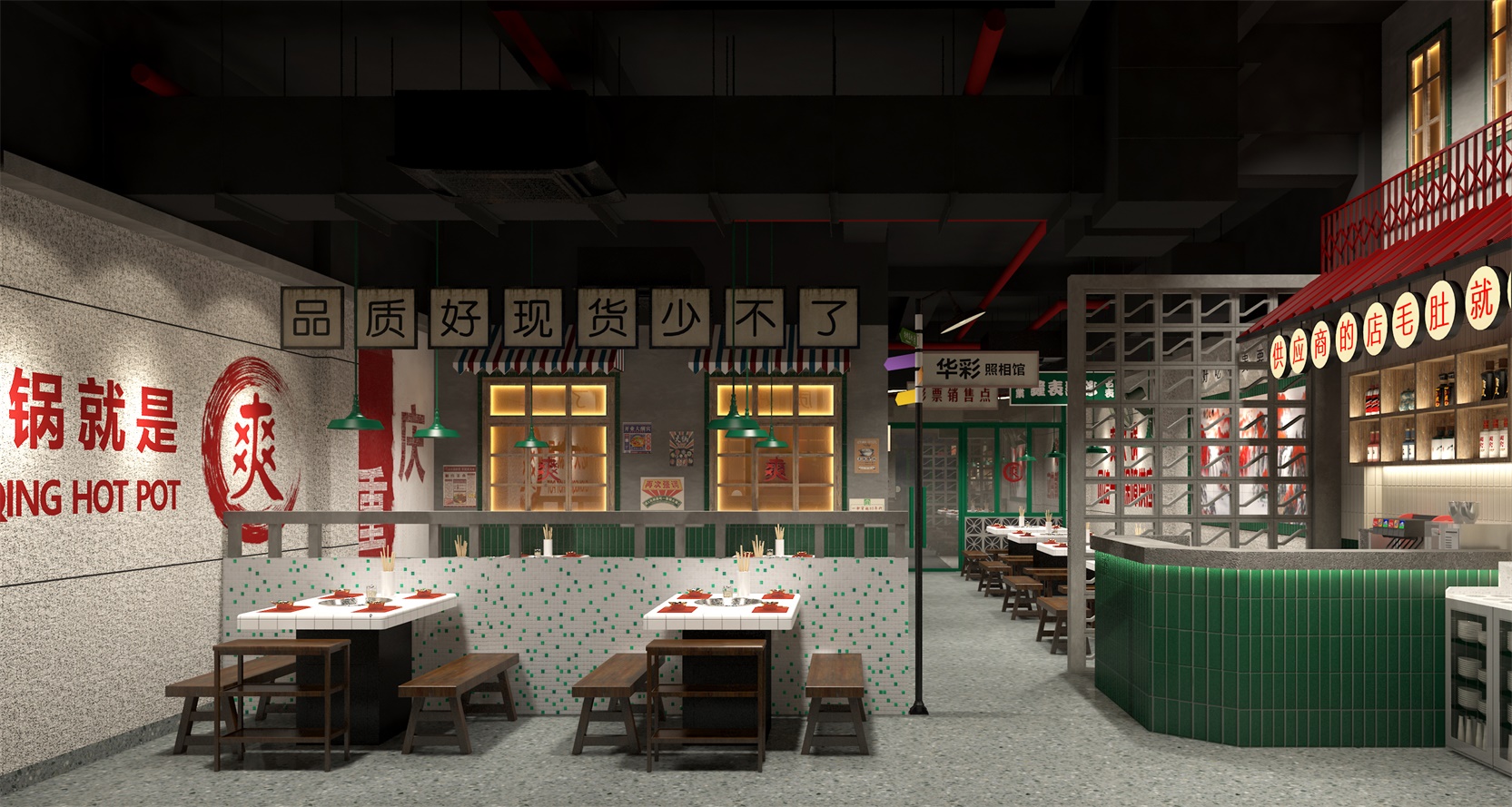 火鍋店設計